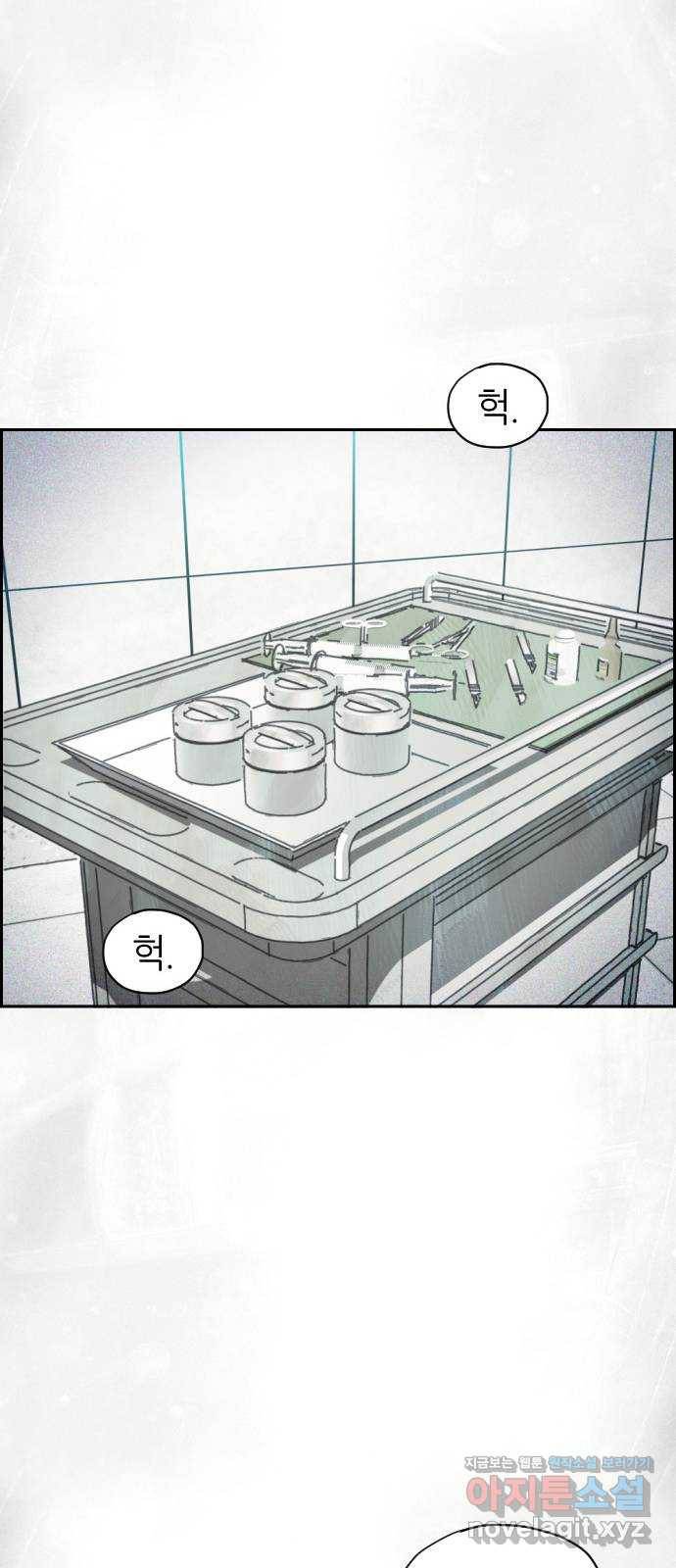 재앙의 날 43화: 범인의 정체 83