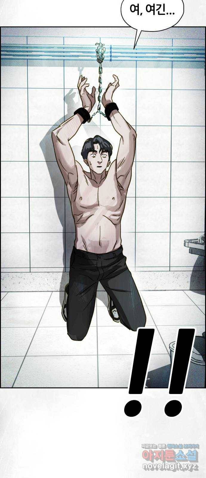 재앙의 날 43화: 범인의 정체 84