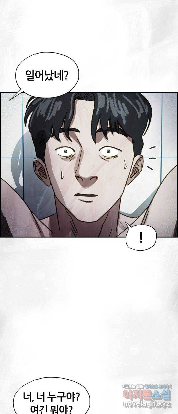 재앙의 날 43화: 범인의 정체 85