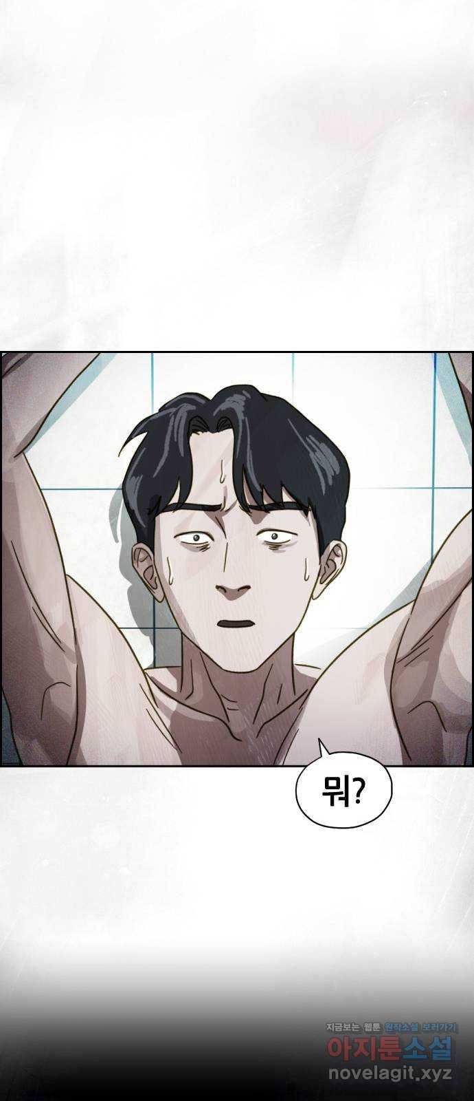 재앙의 날 43화: 범인의 정체 87