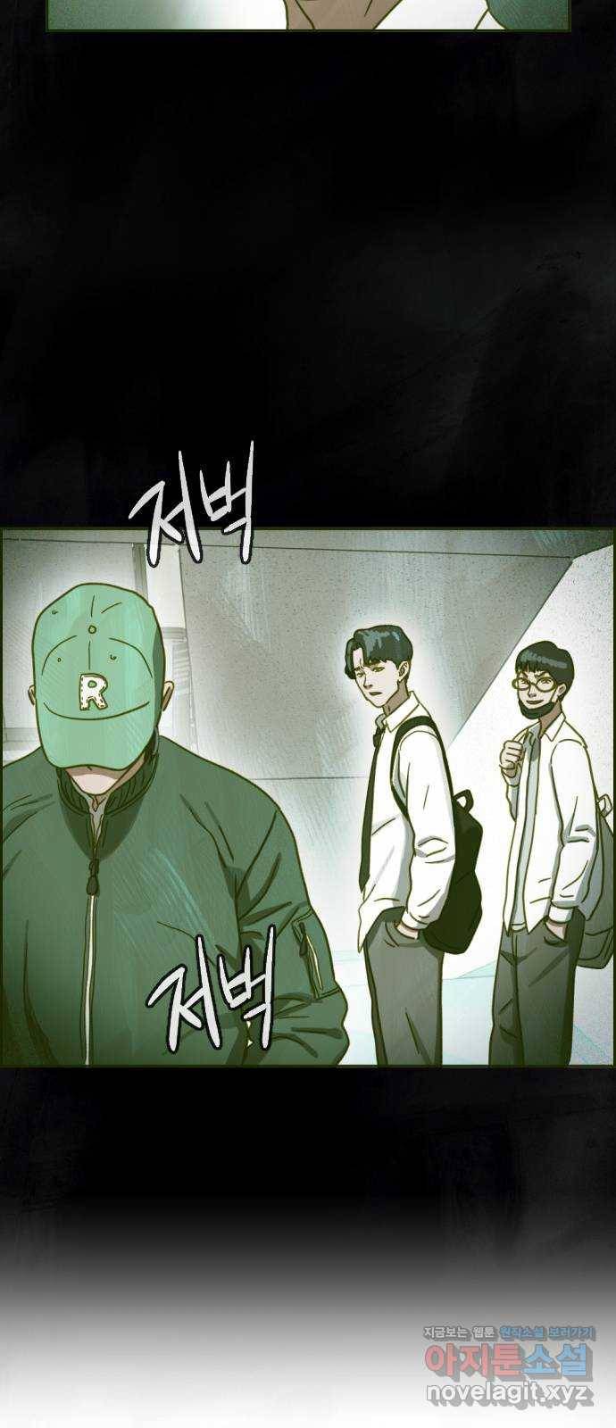 재앙의 날 43화: 범인의 정체 89