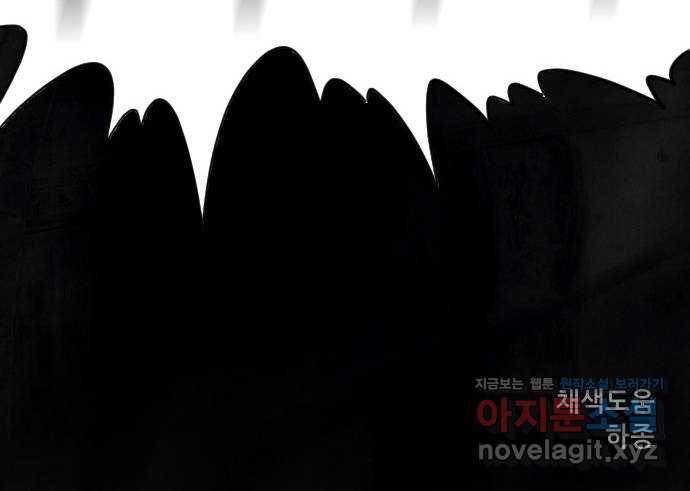 재앙의 날 43화: 범인의 정체 95