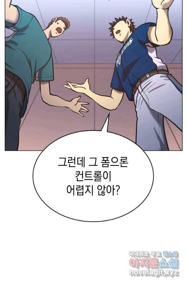 홈 플레이트의 빌런 13화 5