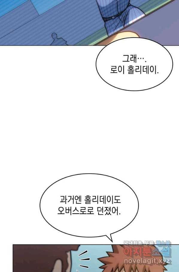 홈 플레이트의 빌런 13화 8
