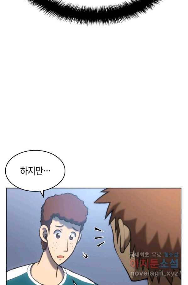 홈 플레이트의 빌런 13화 13