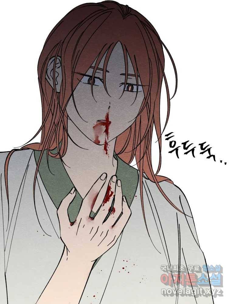 미스터리 록앤 시트러스 21화 6