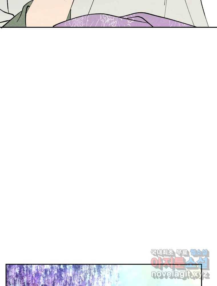 미스터리 록앤 시트러스 21화 7