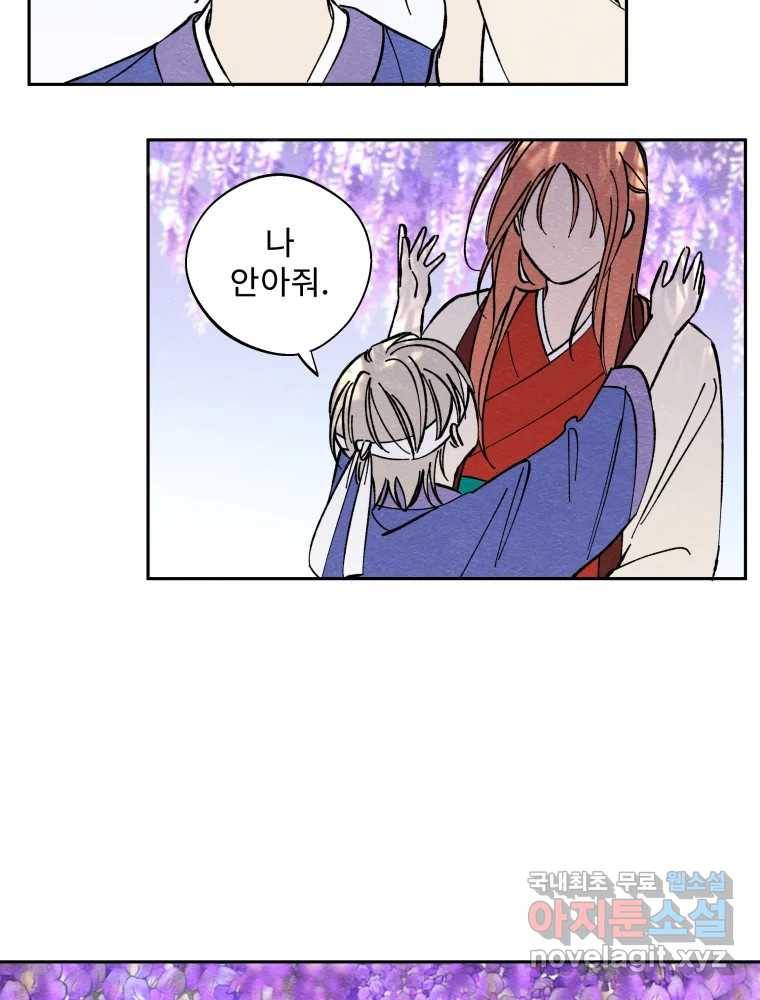 미스터리 록앤 시트러스 21화 9