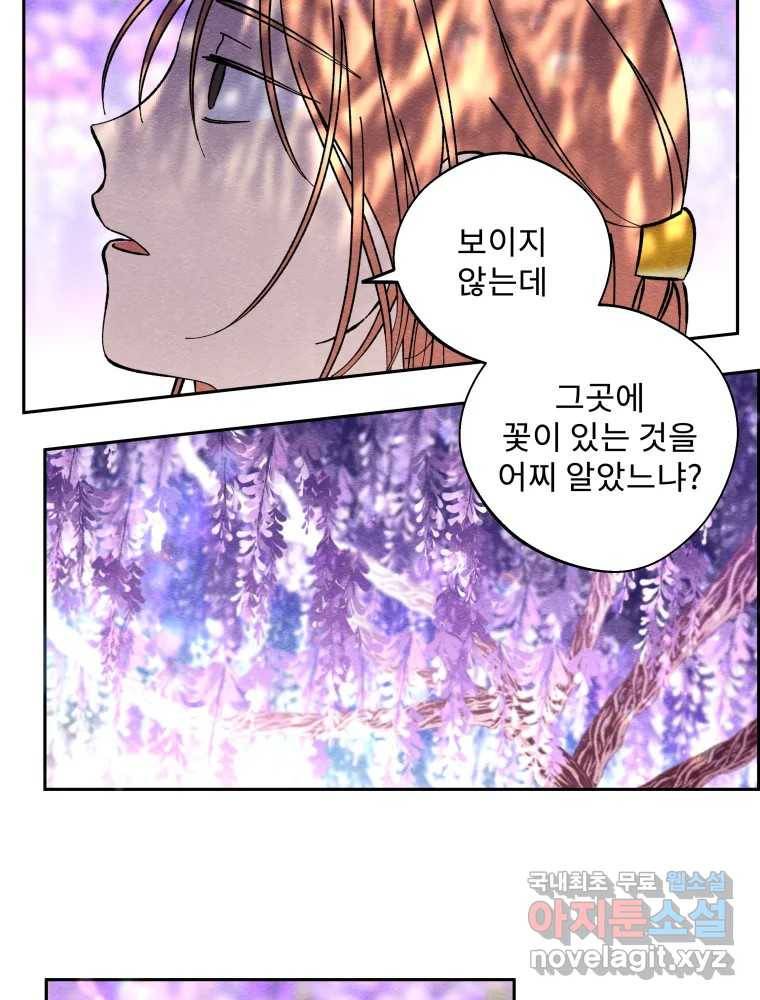 미스터리 록앤 시트러스 21화 12
