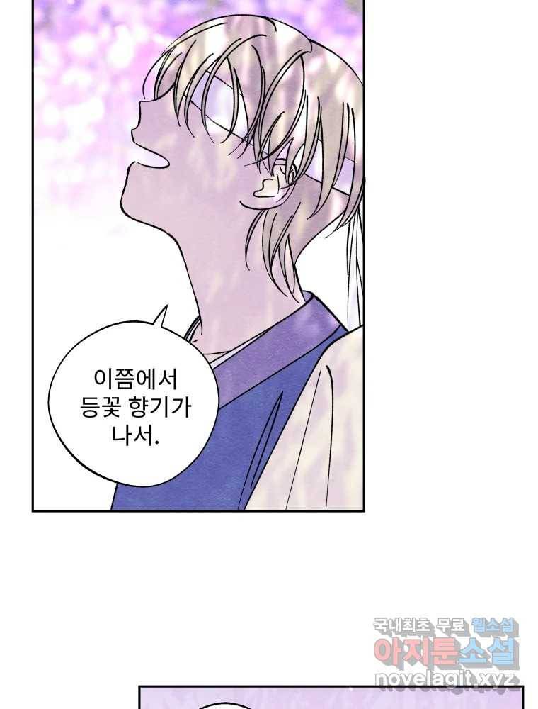 미스터리 록앤 시트러스 21화 13