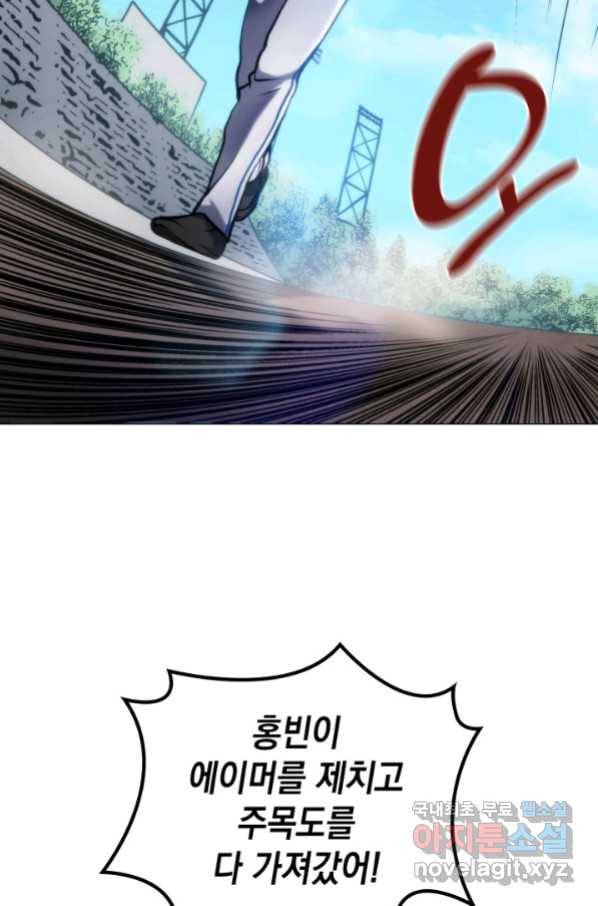 홈 플레이트의 빌런 19화 2