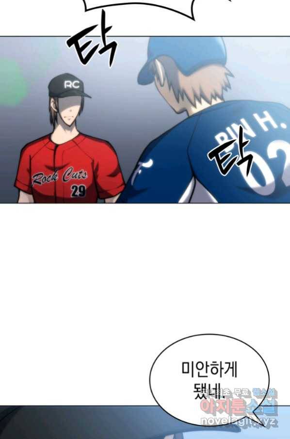 홈 플레이트의 빌런 19화 3