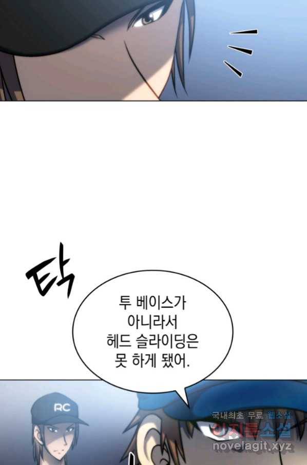 홈 플레이트의 빌런 19화 4