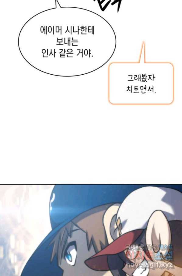 홈 플레이트의 빌런 19화 7