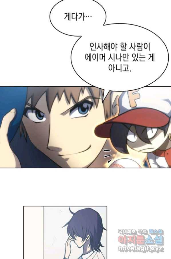 홈 플레이트의 빌런 19화 10