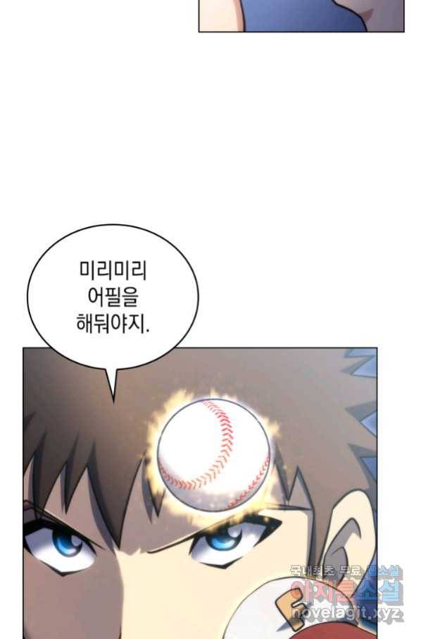 홈 플레이트의 빌런 19화 12