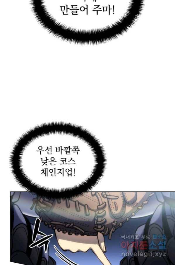 홈 플레이트의 빌런 19화 21