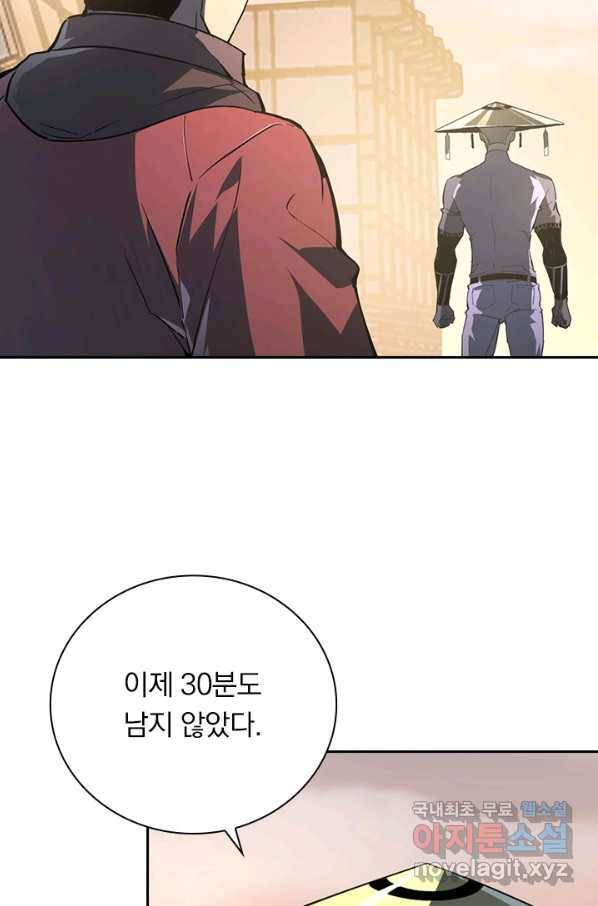 전설 헌터로 키워지는 중입니다 102화 3