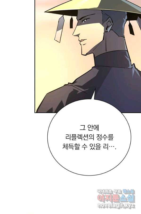 전설 헌터로 키워지는 중입니다 102화 4