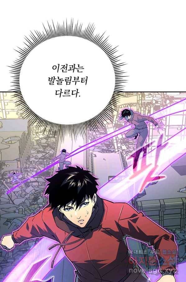 전설 헌터로 키워지는 중입니다 102화 6