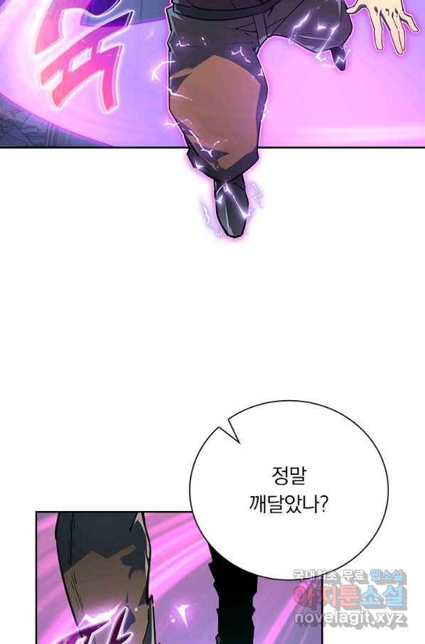 전설 헌터로 키워지는 중입니다 102화 7