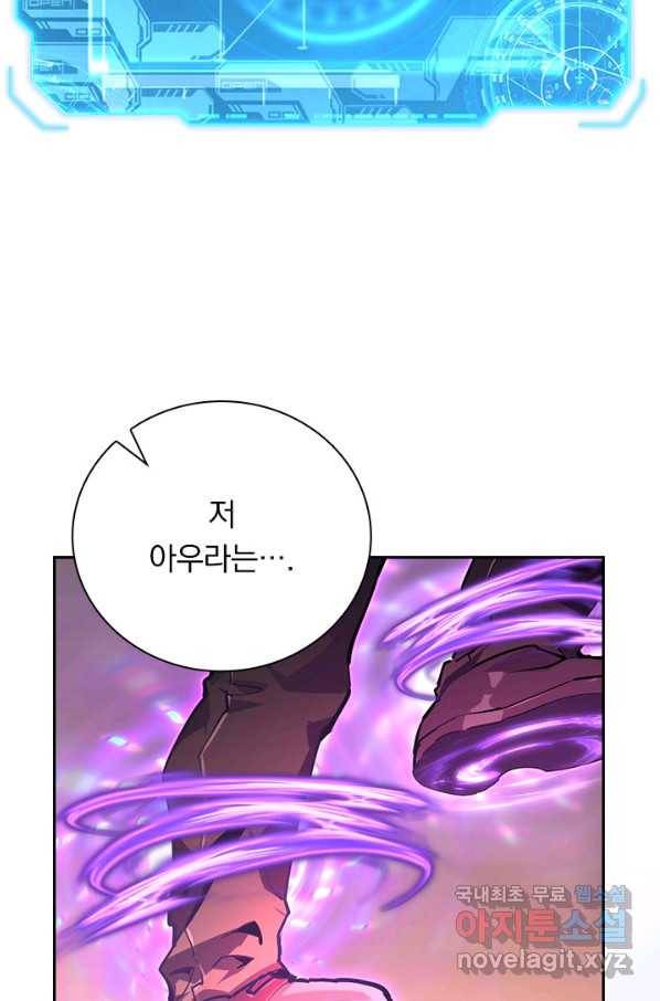 전설 헌터로 키워지는 중입니다 102화 16