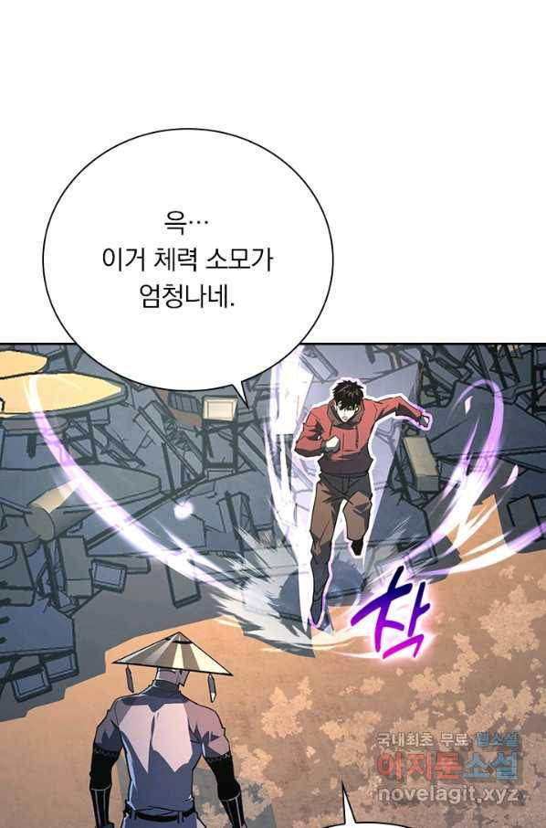 전설 헌터로 키워지는 중입니다 102화 20