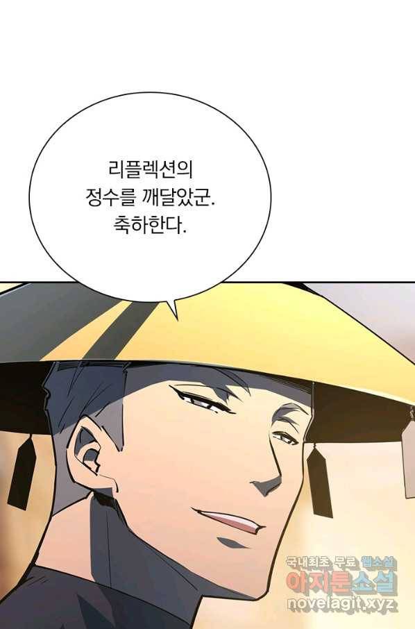 전설 헌터로 키워지는 중입니다 102화 23