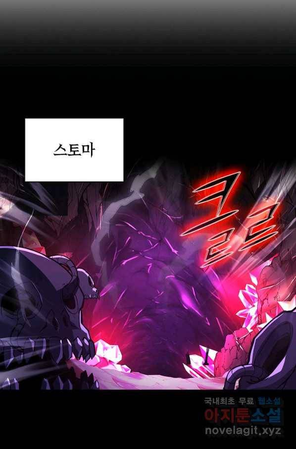 전설 헌터로 키워지는 중입니다 102화 32
