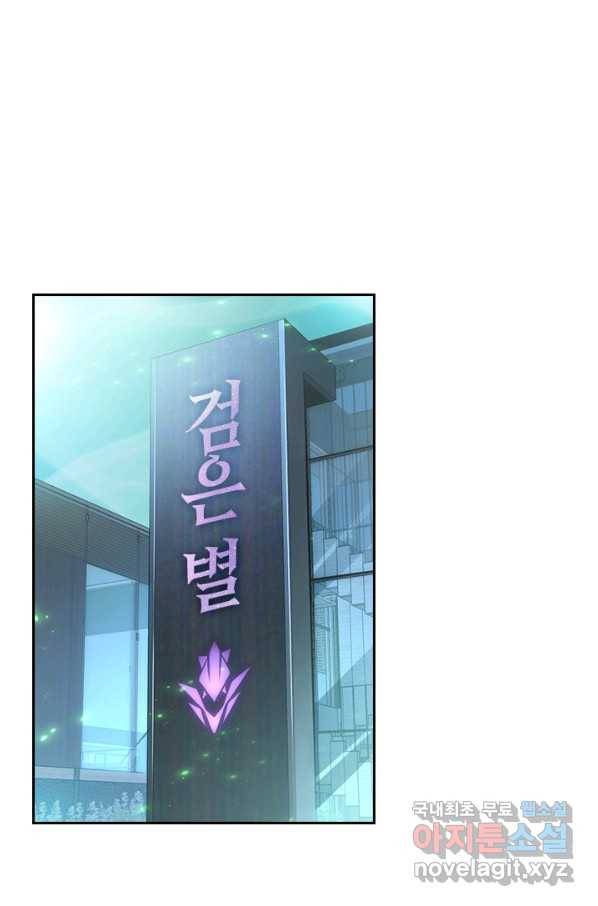 전설 헌터로 키워지는 중입니다 102화 49