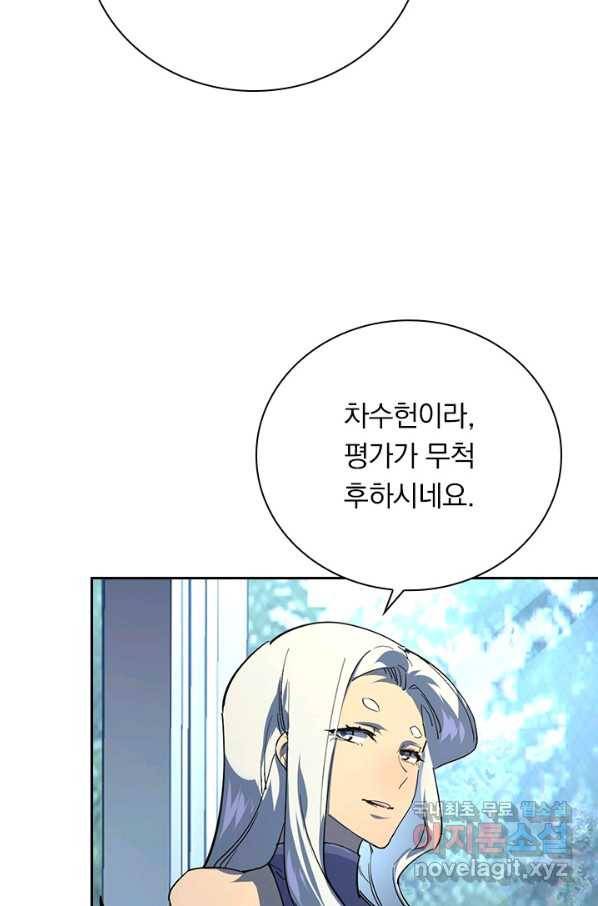 전설 헌터로 키워지는 중입니다 102화 54