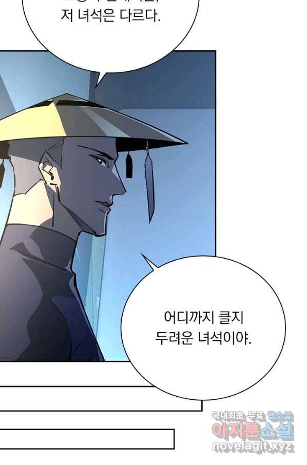 전설 헌터로 키워지는 중입니다 102화 57