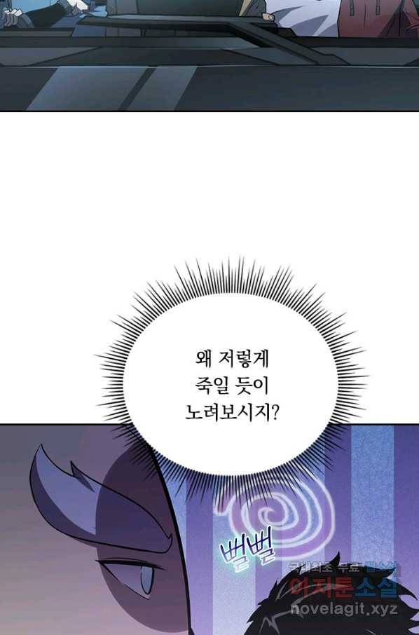 전설 헌터로 키워지는 중입니다 102화 59
