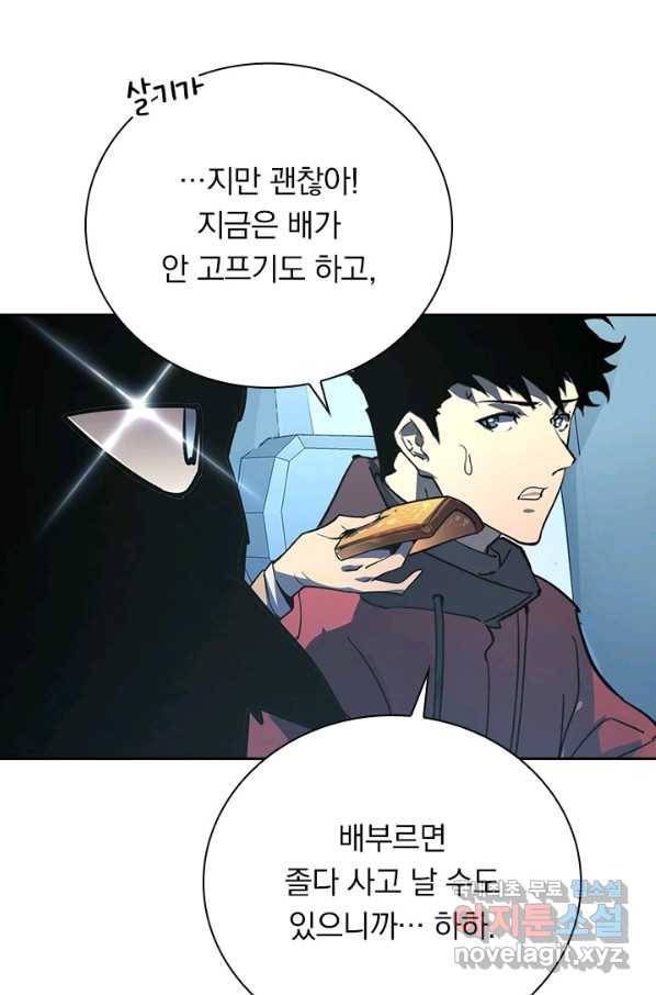 전설 헌터로 키워지는 중입니다 102화 62