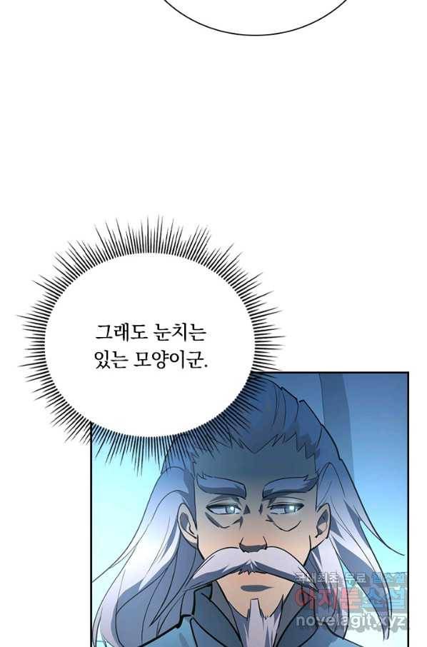 전설 헌터로 키워지는 중입니다 102화 63