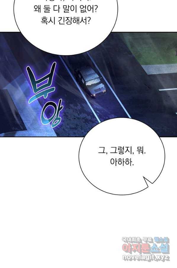 전설 헌터로 키워지는 중입니다 102화 65