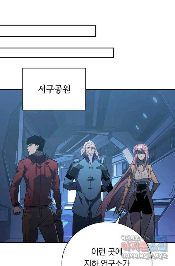 전설 헌터로 키워지는 중입니다 102화 66
