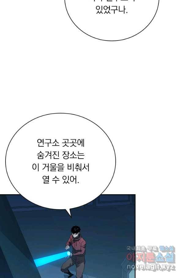 전설 헌터로 키워지는 중입니다 102화 67