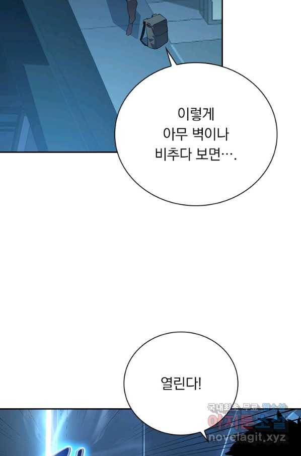 전설 헌터로 키워지는 중입니다 102화 68