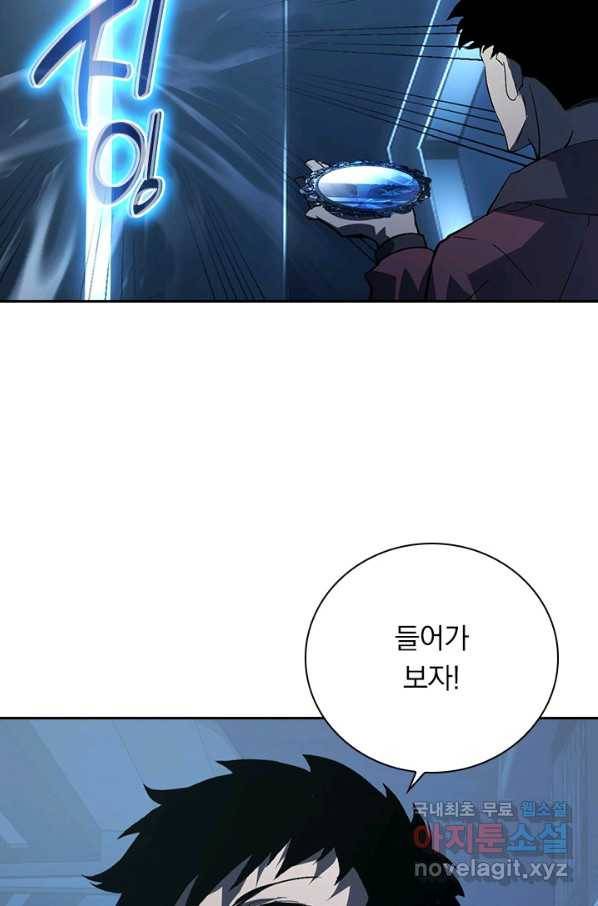 전설 헌터로 키워지는 중입니다 102화 69