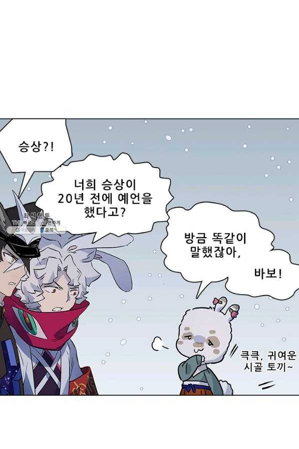 지옥에서 온 구원자 38화 1