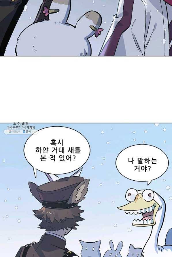 지옥에서 온 구원자 38화 3
