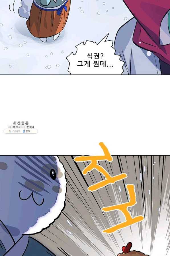 지옥에서 온 구원자 38화 5
