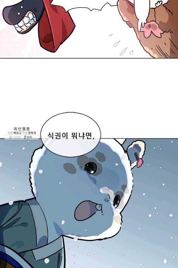 지옥에서 온 구원자 38화 7