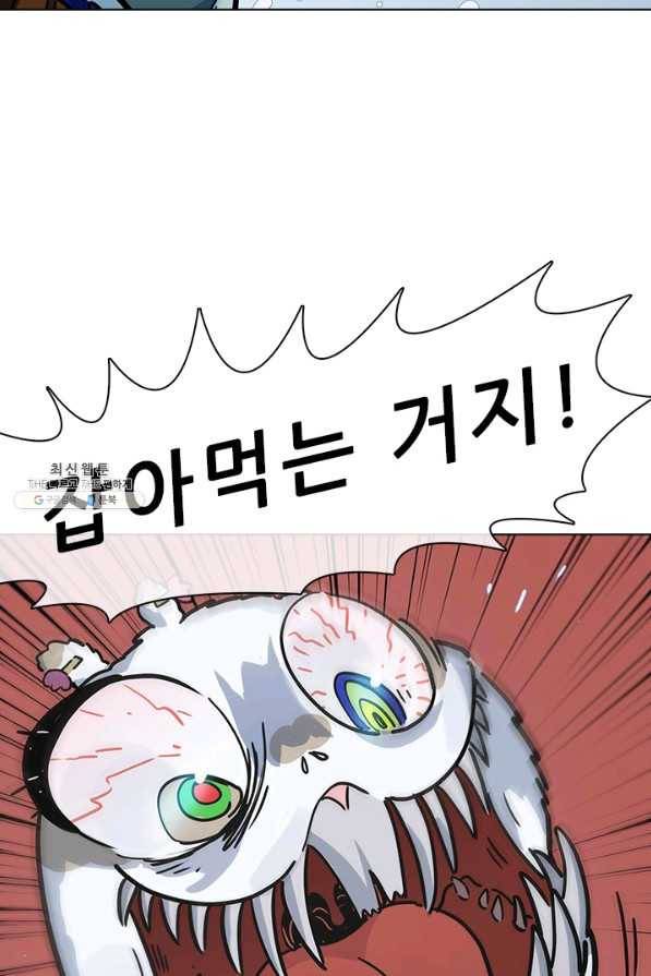 지옥에서 온 구원자 38화 8