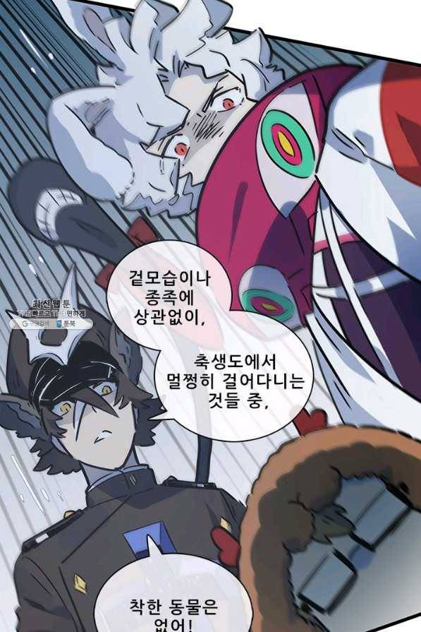 지옥에서 온 구원자 38화 10