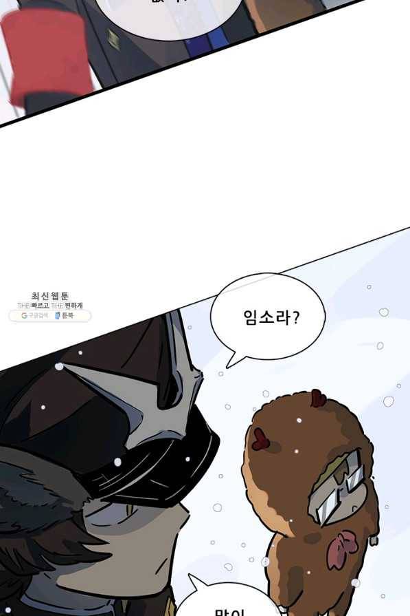 지옥에서 온 구원자 38화 11