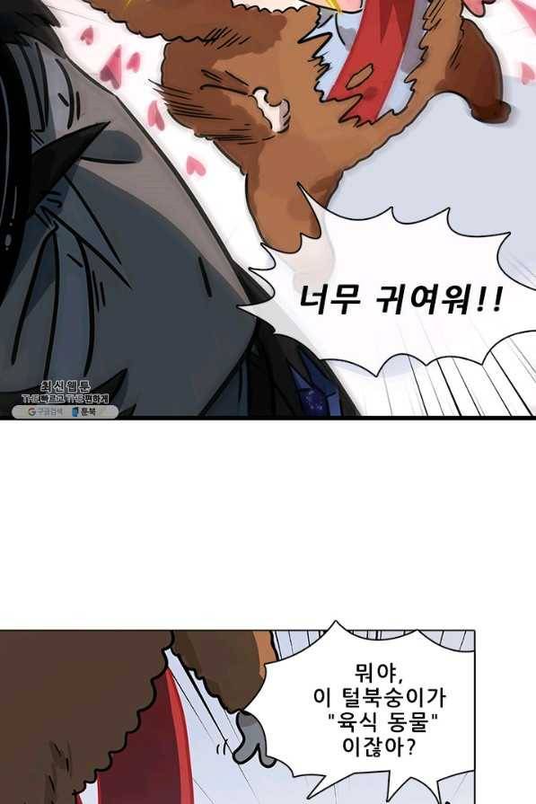 지옥에서 온 구원자 38화 13