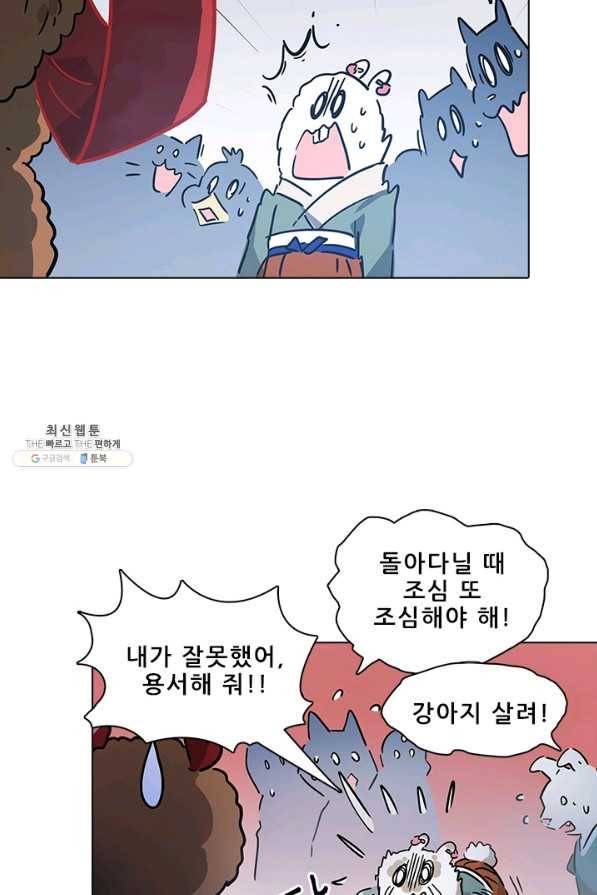 지옥에서 온 구원자 38화 14