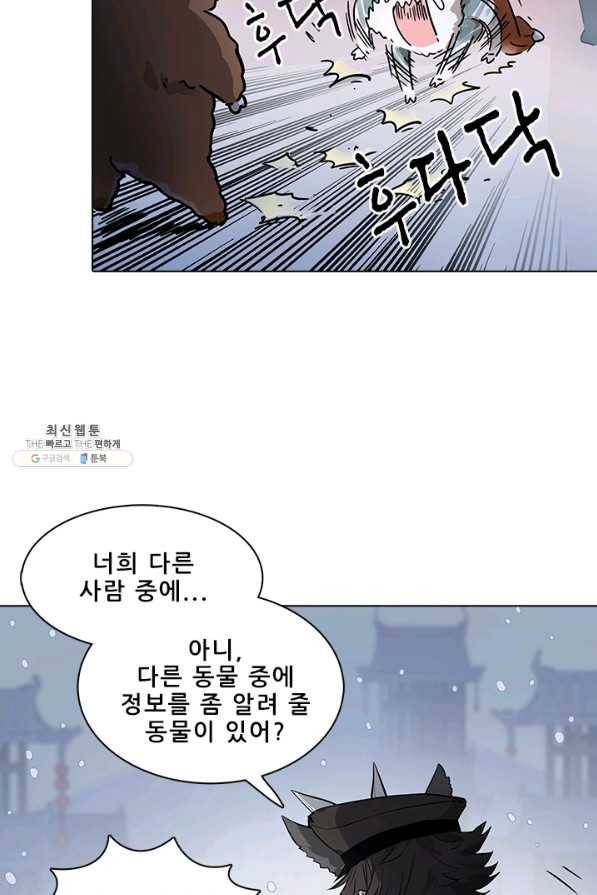 지옥에서 온 구원자 38화 15